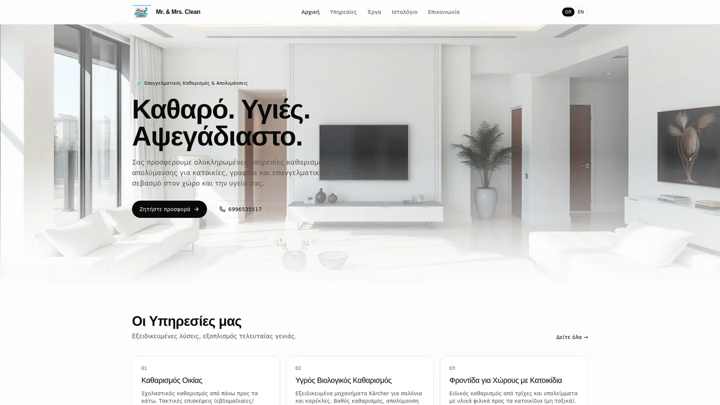 Mr. & Mrs. Clean — Υπηρεσίες · Custom CMS