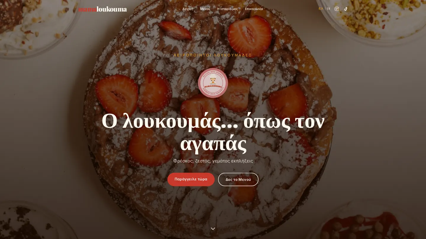 Mamaloukouma — Food · Online Μενού